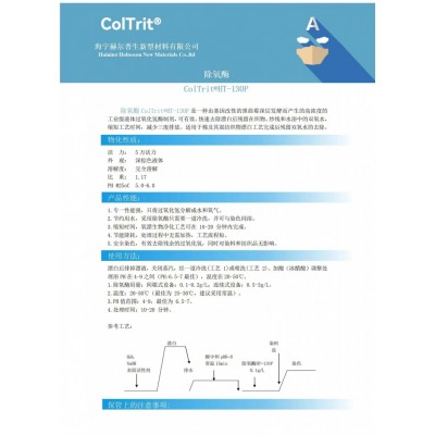 除氧酶 过氧化氢分解用助剂图3