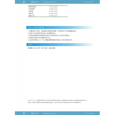 退浆酶 纺织织物产品退浆用助剂图4