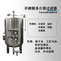 朝阳区康之兴石英砂过滤器多介质过滤器只为品质质量出