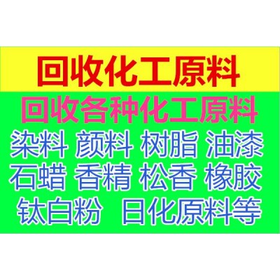 全国回收塑料原料 回收库存过期塑料原材料及助剂图3