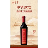 中华红酒推出爆品“中华1972”，瞄准了中国人的味蕾！