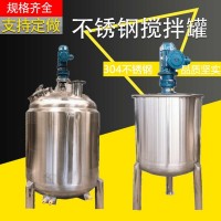 大石桥市炫碟恒温搅拌罐电加热搅拌罐保质保量品质优异