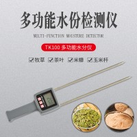 麸皮茶叶快速水分测定仪TK100  玉米