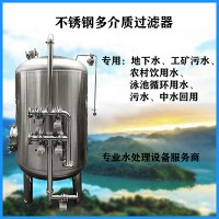 天水市鸿谦反渗透过滤器不锈钢过滤器只为品质优品价低