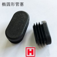 供应钢管塑料椭圆形管塞 塑料管塞堵头 钢管内塞 通用规格LDPE管塞