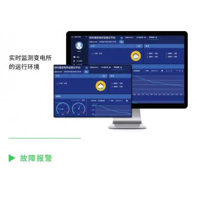 安科瑞Acrelcloud-1000变电所运维云平台 配电室无人值守远程监控 消息推送 用户报告 用电分析图5
