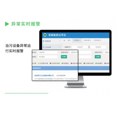 安科瑞AcrelCloud-3000环保用电监管云平台分表计电监控污染  用户报告分析 门禁监测模块--安科瑞王明图5