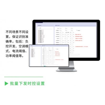 安科瑞AcrelCloud-3100宿舍预付费管控云平台 预付费APP 在线支付 短信推送 开放接口 电表统计报表--安科瑞王明单图6