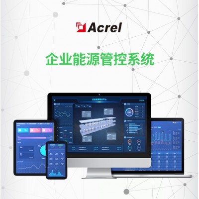 安科瑞Acrel-7000企业能源管控云平台 监测水电燃气蒸汽等 定制报表 APP查看--安科瑞王明单图1