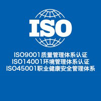 河北iso9001认证证书和河北iso认证公