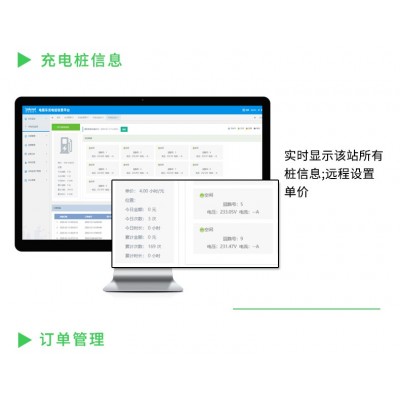 安科瑞AcrelCloud-9000充电桩云平台首页GIS显 充值金额/次数统计 手机APP IC卡管理 充电记录图7