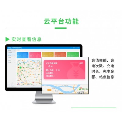 安科瑞AcrelCloud-9000充电桩云平台首页GIS显 充值金额/次数统计 手机APP IC卡管理 充电记录图5