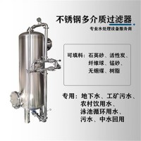 冀州康之兴石英砂过滤器软化树脂过滤器质量超群以质求