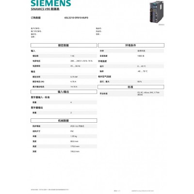 供应全新原装西门子6SL3210-5FB10-8UF0,SINAMICS V90,1/3 AC 200V 0.75KW变频器图4