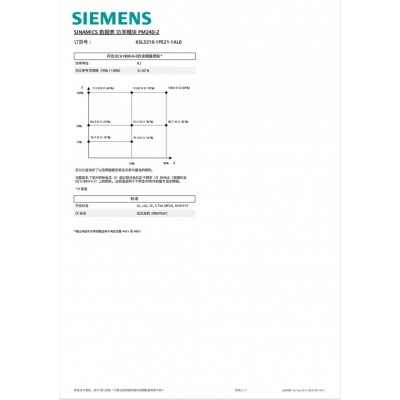 供应全新原装西门子6SL3210-1PE21-1AL0 SINAMICS功率模块PM240-2图5