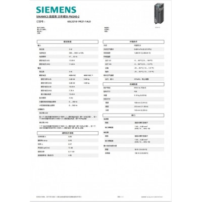 供应全新原装西门子6SL3210-1PE21-1AL0 SINAMICS功率模块PM240-2图4