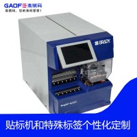 高赋码 BradyPrinter A5500 线材打印