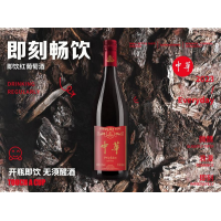 中华红酒首推“即饮”葡萄小酒，开创中国红酒商业千亿市场！