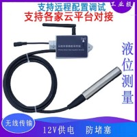 4G/wifi/lora投入式无线液位传感变送器