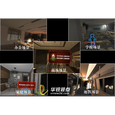 vr模拟灭火器操作培训，3d虚拟交互体验，深圳华锐视点图3