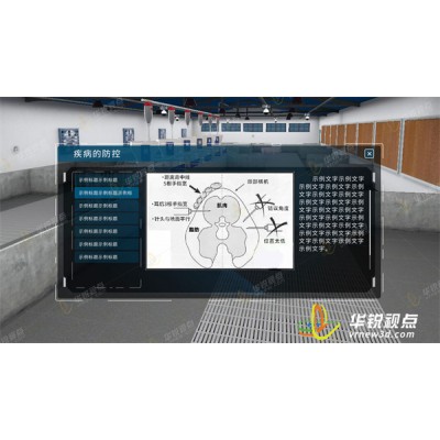 鸡胚培养vr虚拟实验，生物学3D虚拟仿真教学课件，深圳华锐视点图4