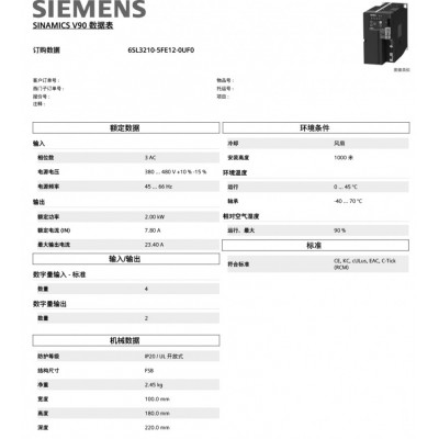 供应全新原装西门子6SL3210-5FE12-0UF0 SINAMICS V90 变频器图5