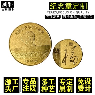 金属合金旅游景点城市地标文创长沙橘子洲毛泽东留念励志标语纪念章徽章定制图2