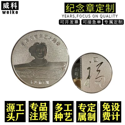 金属合金旅游景点城市地标文创长沙橘子洲毛泽东留念励志标语纪念章徽章定制图3