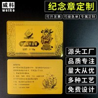 金楼贵宾卡卡通动漫游戏影视电影明星文创寺庙神像历史人物企业文化金钞银钞定制