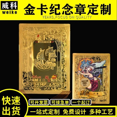 金楼贵宾卡卡通动漫游戏影视电影明星文创寺庙神像历史人物企业文化金钞银钞定制图3