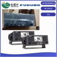 进口FURUNO古野VHF电台 FM-8900S船用甚高频电台