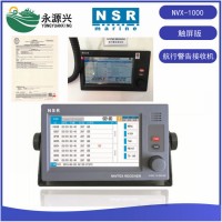 新阳升NVX-1000航行警告接收机NPT-100打印机