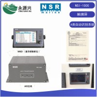 NSR新阳升NSI-1000船舶AIS自动识别系