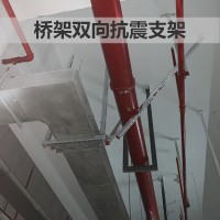 神龙架抗震支架工程/桥架抗震支吊架/机电管线抗震支架厂家