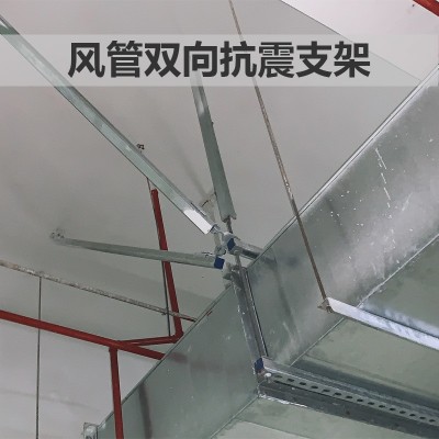 神龙架矩形风管抗震支吊架 0.8m²风管侧向抗震支架报价行情图3