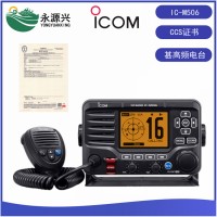 ICOM艾可慕IC-M506船用25W甚高频电台CCS证书