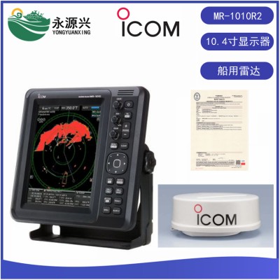 ICOM艾可慕MR-1010R2船舶10.4寸导航雷达CCS图1