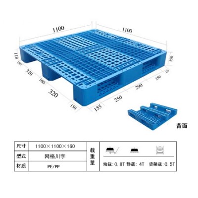 塑料托盘生产厂家图2