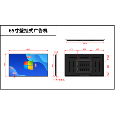 奇屏壁挂广告机 27/32/43/50/55/65/75/85/98/110寸图6