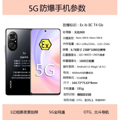 金铠特K60防爆手机（华为荣耀60）  内存8+256G图1