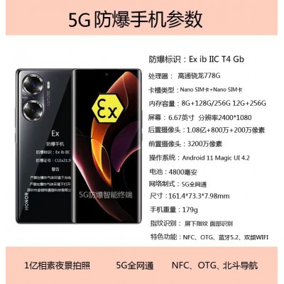 金铠特K60防爆手机（华为荣耀60）  内存8+256G图2