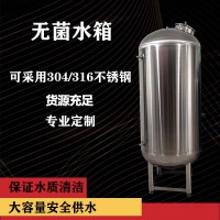 绍兴鸿谦不锈钢无菌水箱无菌水箱厂家尺寸齐全质量超群