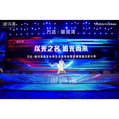 西安承接年会庆典策划 颁奖庆典策划 开业开工庆典策划 婚礼演出活动策划 景区演出活动策划图3