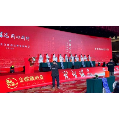 西安｜庆典演出表演｜晚会演出策划｜启动道具租赁｜景区活动策划｜图3