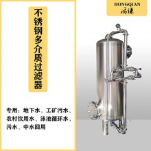 怀化市鸿谦反渗透过滤器不锈钢过滤器品质为先精工制造