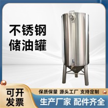 洪江市鸿谦菜籽油油罐316不锈钢油桶注重品质做工精细