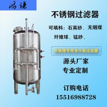 罗定市鸿谦石英砂过滤器活性炭过滤器