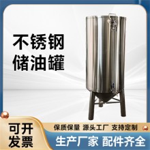 南宁市鸿谦白钢油罐小型食用油沉淀罐各种规格精工制作