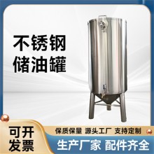 崇州市鸿谦菜籽油油罐316不锈钢油桶镜面抛光品质优良