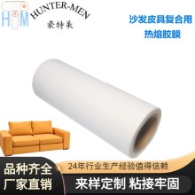 厂家直销沙发皮具用自粘 布料复合真皮粘接 耐高低温牢